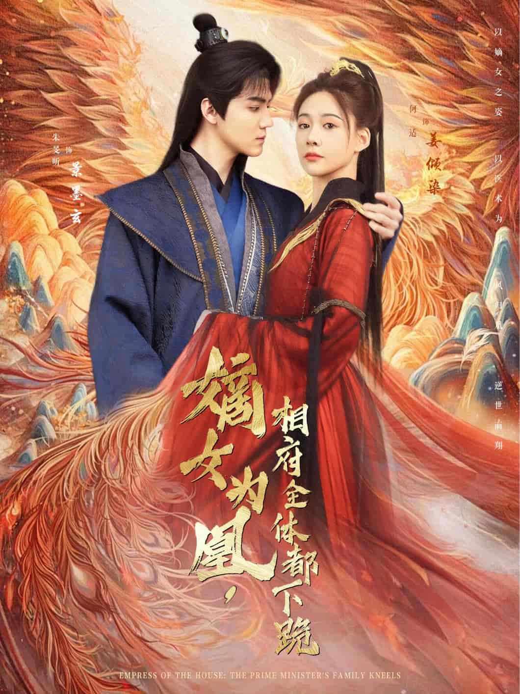 嫡女为凰,相府全体都下跪