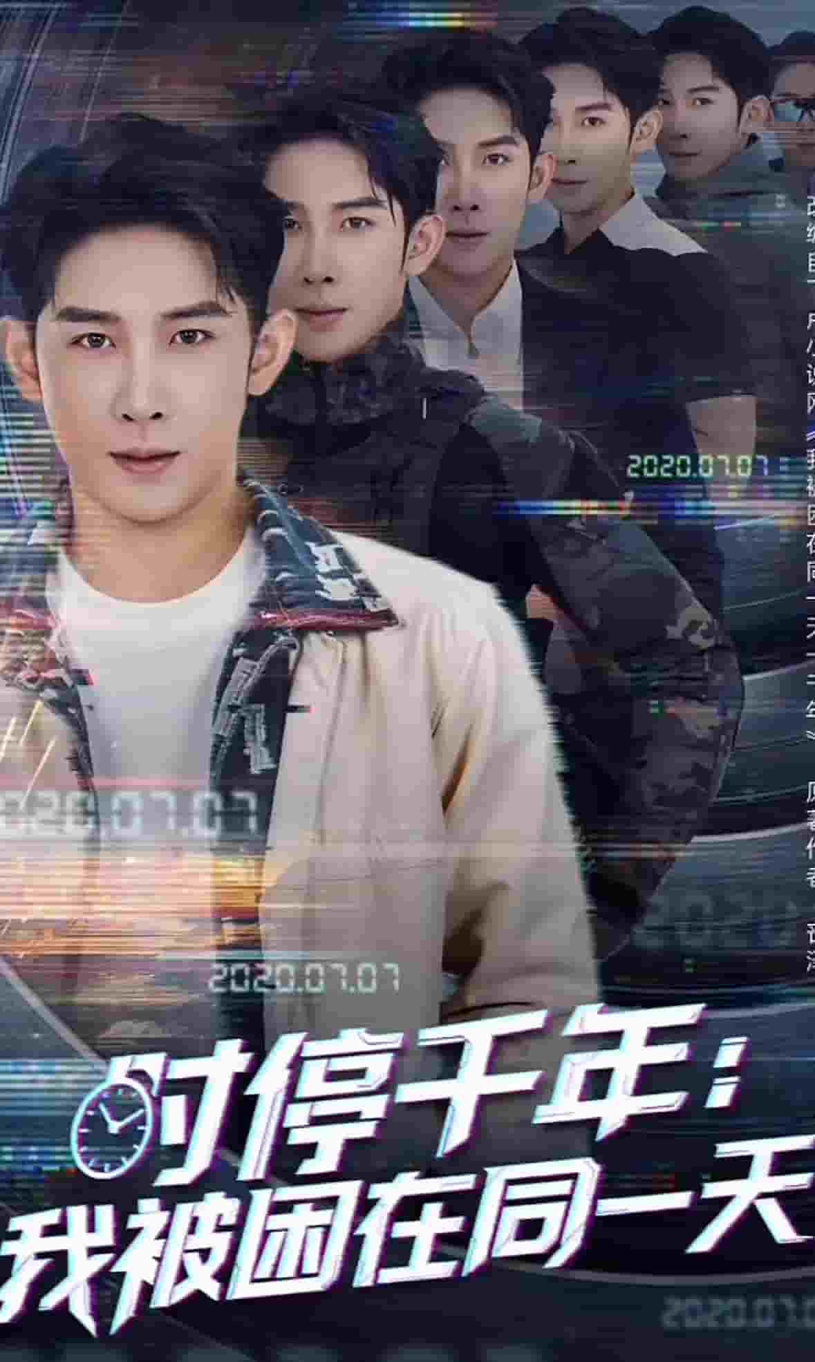 时停千年:我被困在同一天